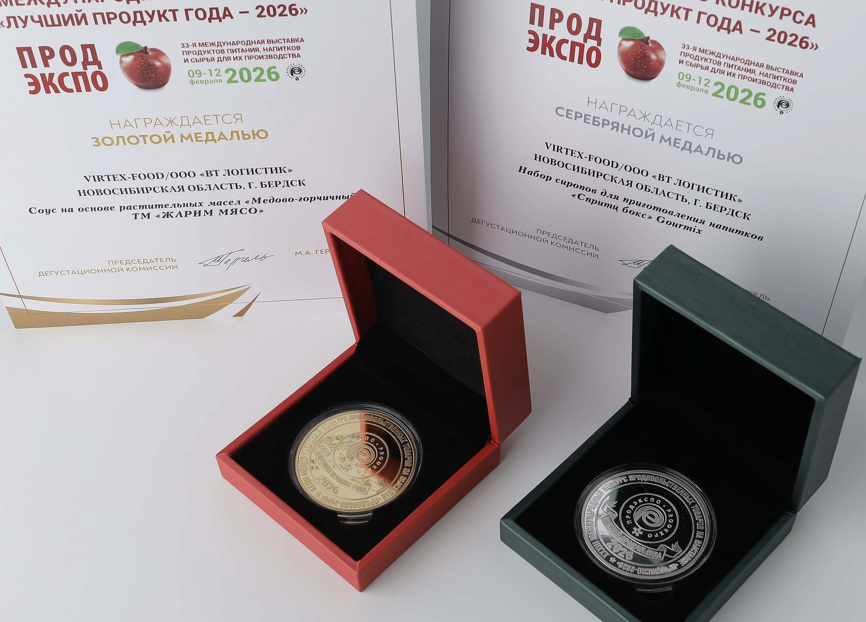 Продэкспо 2026. Конкурс Лучший продукт